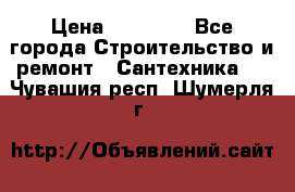 Danfoss AME 435QM  › Цена ­ 10 000 - Все города Строительство и ремонт » Сантехника   . Чувашия респ.,Шумерля г.